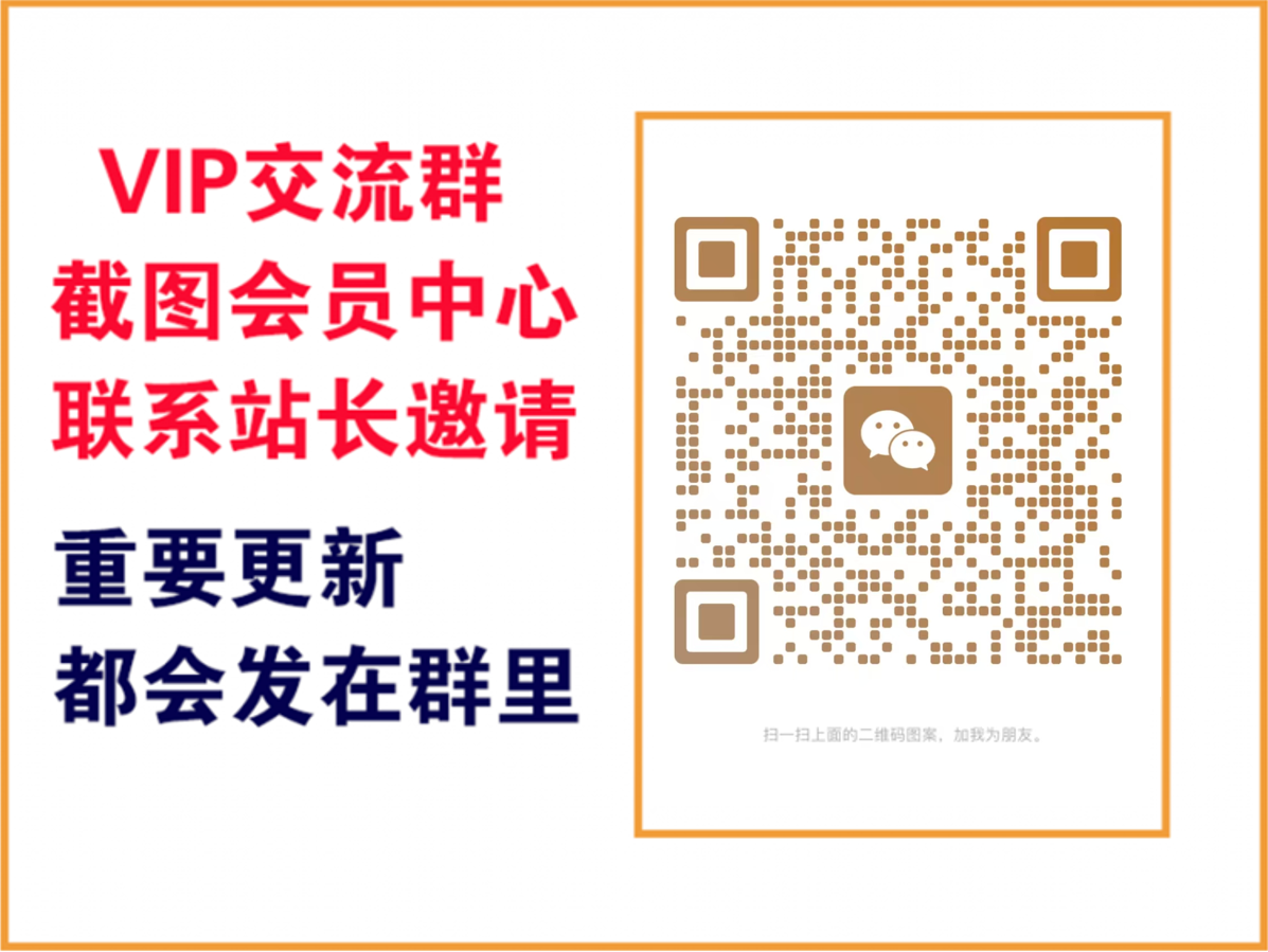 御总网创【VIP会员专属交流群】-御总网创