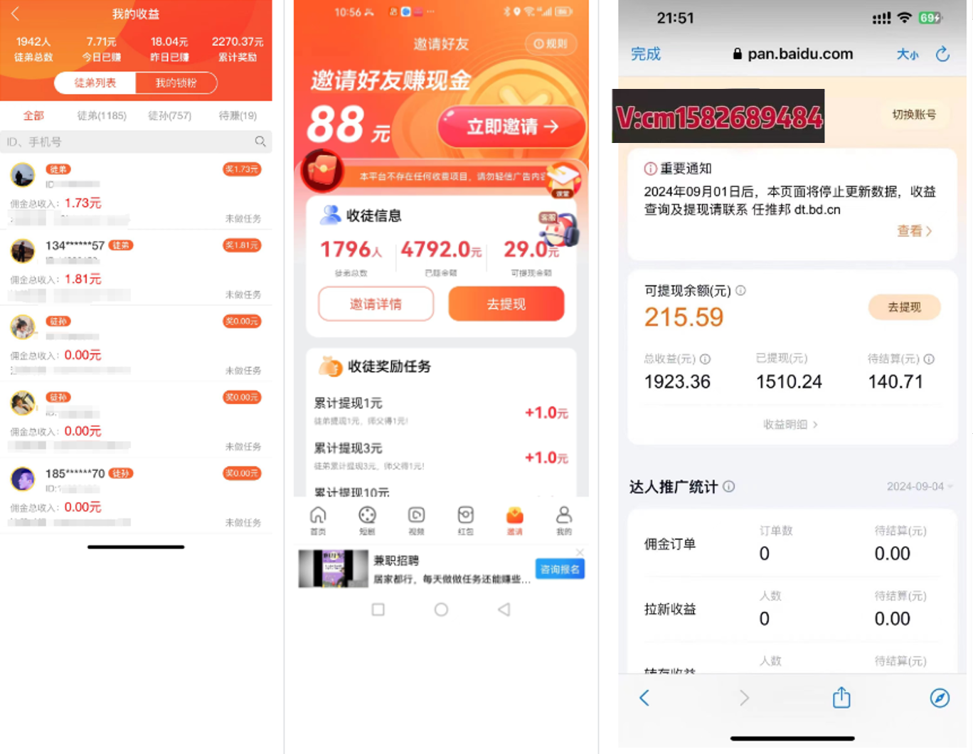 图片[8]-你还在到处找项目？还在当韭菜？我靠卖项目一个月收入5万+，曾经我也是个失败者。-御总网创
